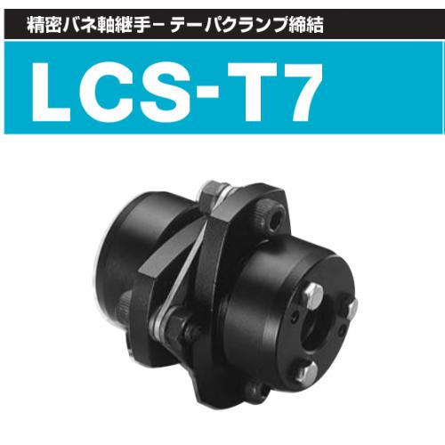 SAKAI酒井联轴器LCS-T7型