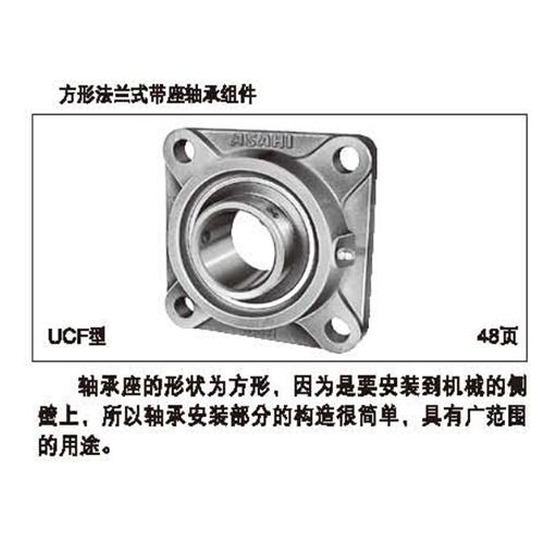 ASAHI旭精工立式座类型轴承组件UCF型